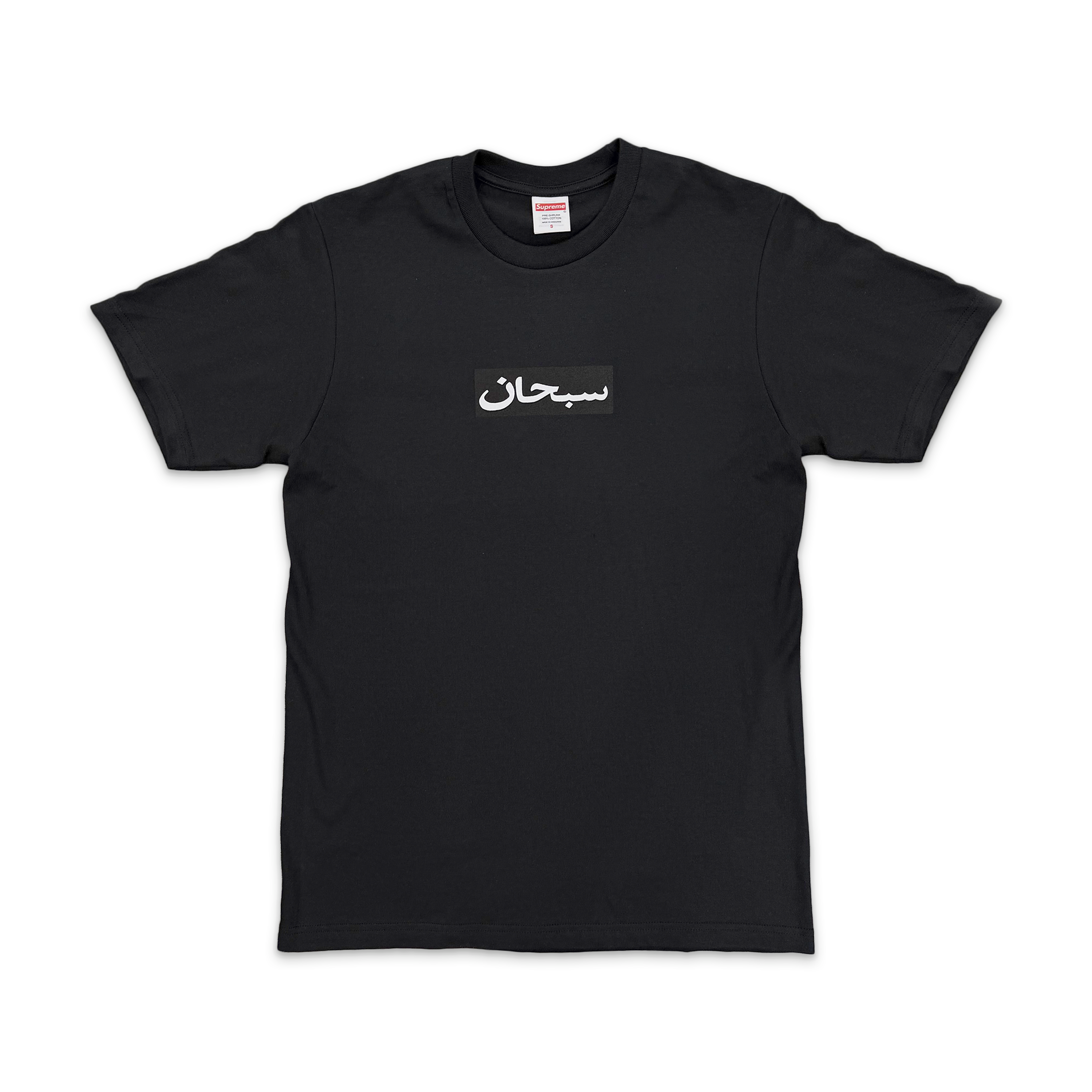 Supreme, Arabic Box Logo Tee SS26 "Black"